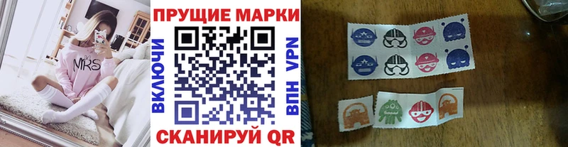 Наркотические марки 1,8мг Сольцы